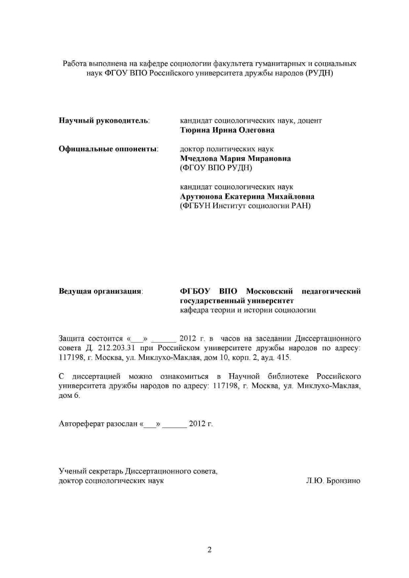 Иностранная рабочая сила на рынке труда России: привлечение, социальная  адаптация, механизмы регулирования | Президентская библиотека имени Б.Н.  Ельцина