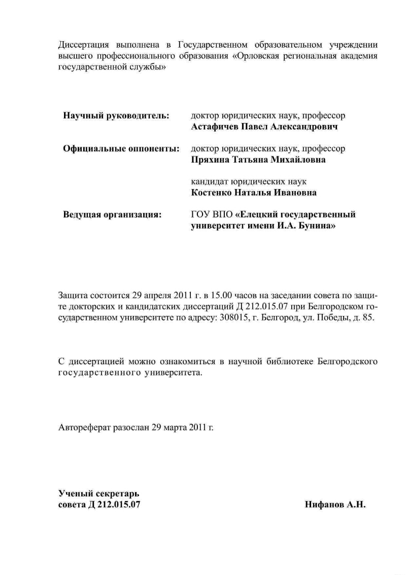 Механизм защиты прав и свобод человека и гражданина в субъектах Российской  Федерации | Президентская библиотека имени Б.Н. Ельцина