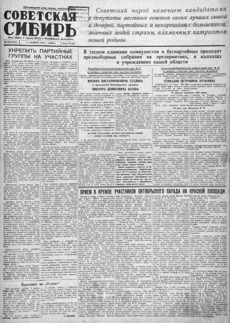 Газета правда 1944. Газета правда 11 июня 1944 года. Газета «правда» от 11 июня 1944 года.