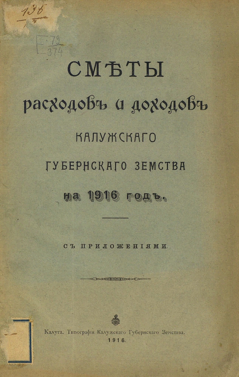 Петроградский университет 1915