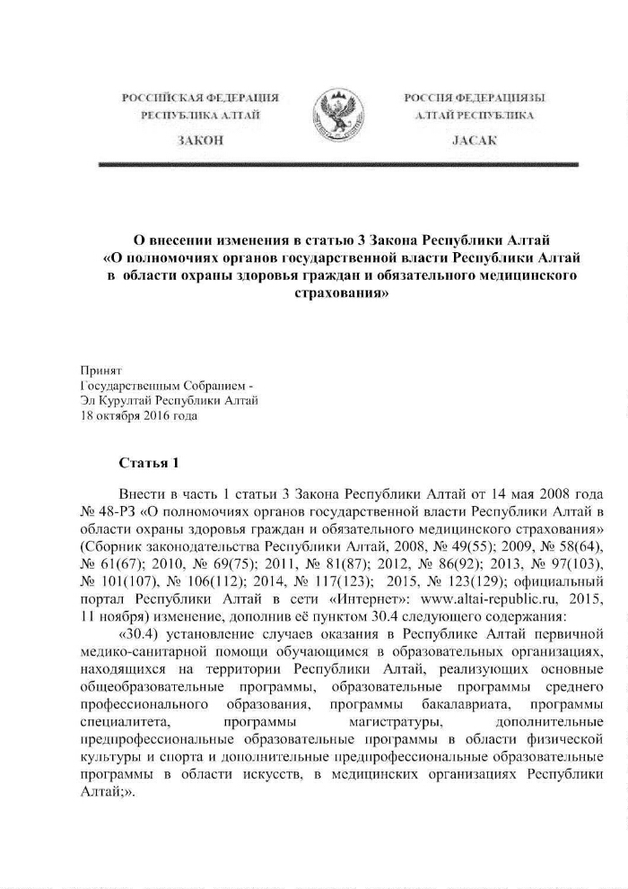 Комплекс предпринимаемых руководством предприятия действий по внесению изменений в действующие планы