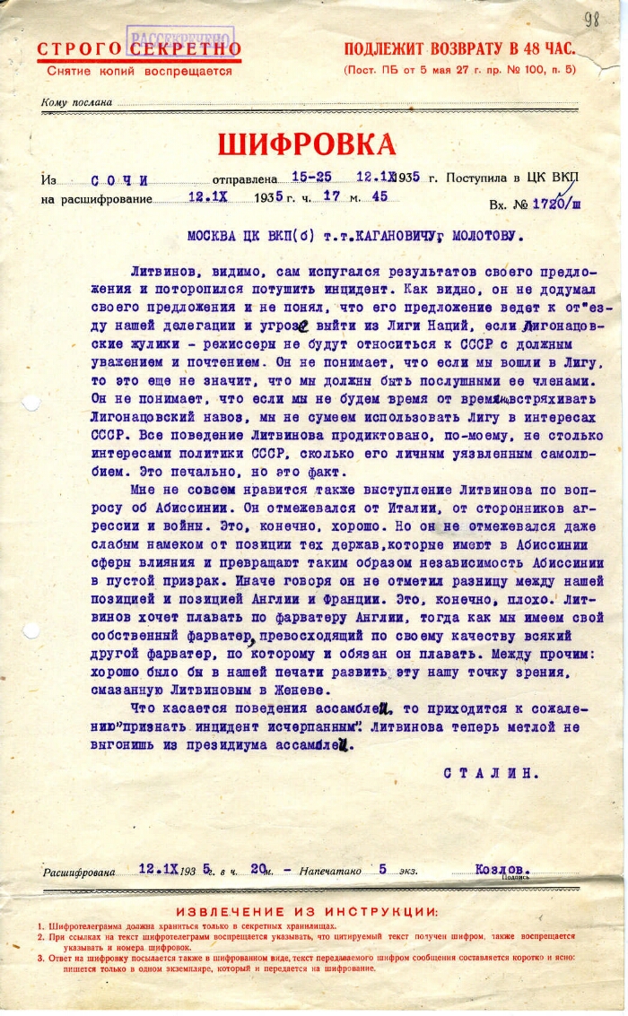 Шифртелеграмма И. В. Сталина членам Политбюро ЦК ВКП(б) Л. М. Кагановичу и  В. М. Молотову с критикой поведения представителя СССР в Лиге наций М. М.  Литвинова и о недовольстве его выступлением по