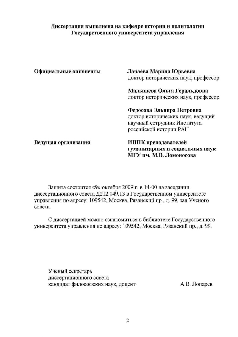 Земство и мировой суд в России: законодательство и практика второй половины  XIX века (конец 50-х-конец 80-х гг.) | Президентская библиотека имени Б.Н.  Ельцина