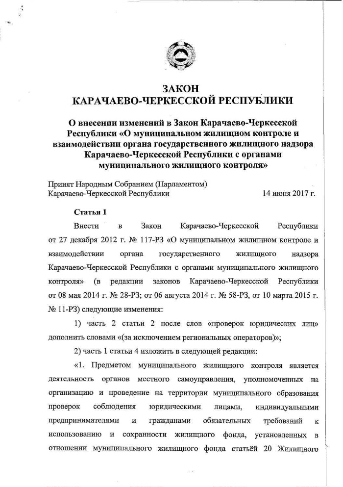 Управление муниципального жилищного контроля архангельск телефоны