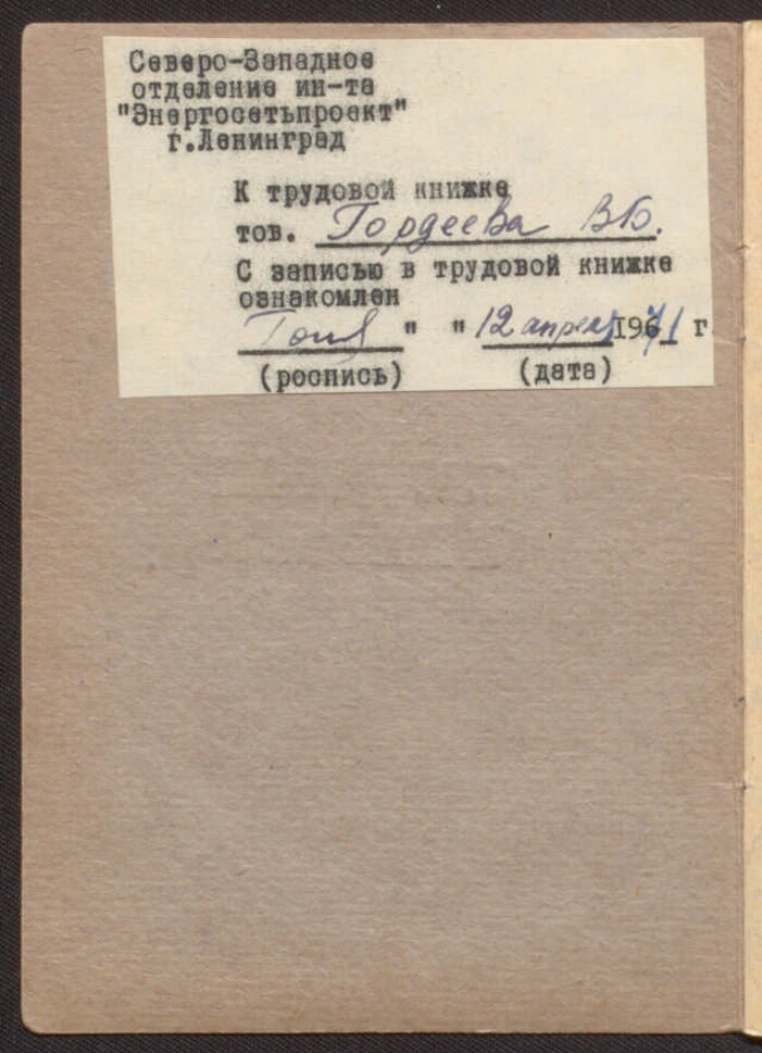 Трудовая книжка почтой. Трудовая книжка 1991 года. Трудовая книжка 1960 года. Трудовая книжка 1992 года. Трудовая книжка обложка.