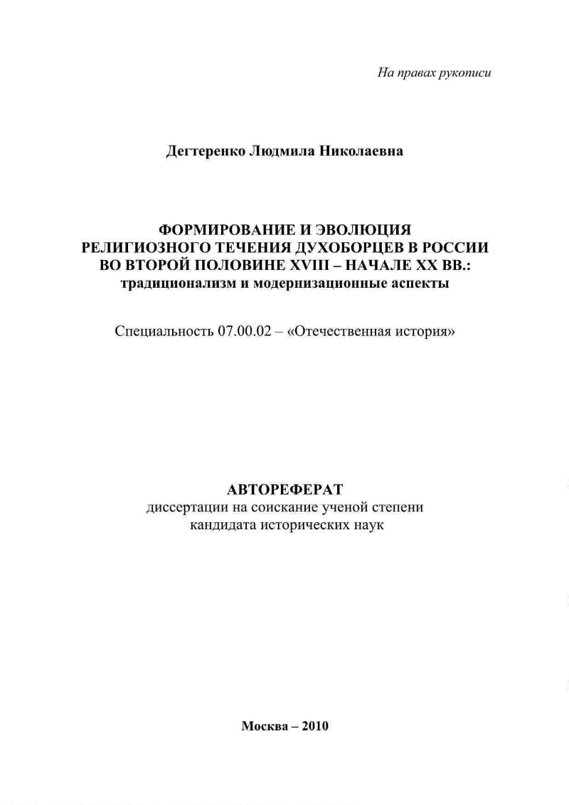 Диссертация на правах рукописи. Ралкова Оксана Владимировна. Чичерин Георгий Валерьевич. Чичерин Георгий Валерьевич Уфа. Чичерин Георгий Валерьевич российские автомобильные дороги.