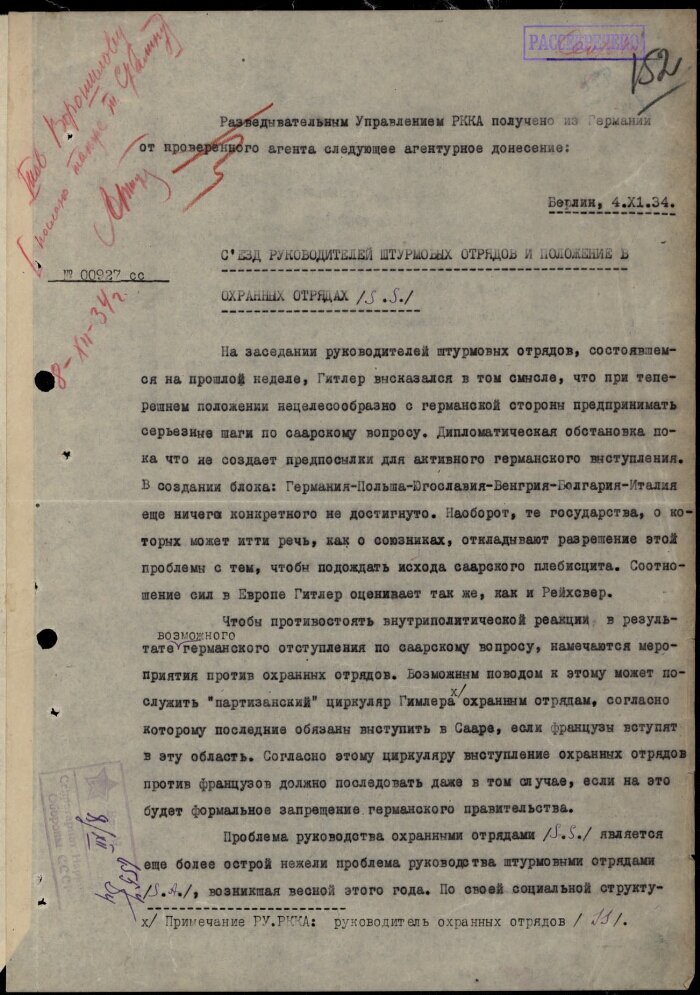 Скрытый доклад советских спецслужб для высшего руководства ссср по материалам немецкого аненербе 4