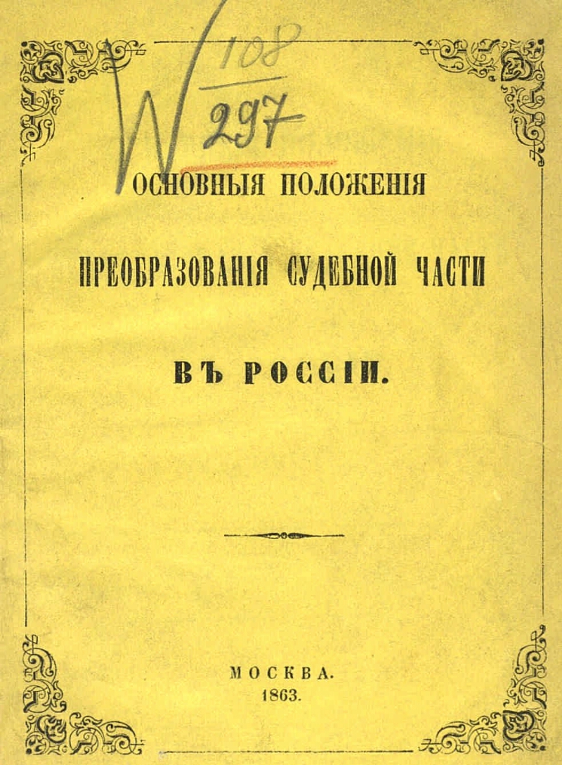 Чугучакский протокол 1864 г карта