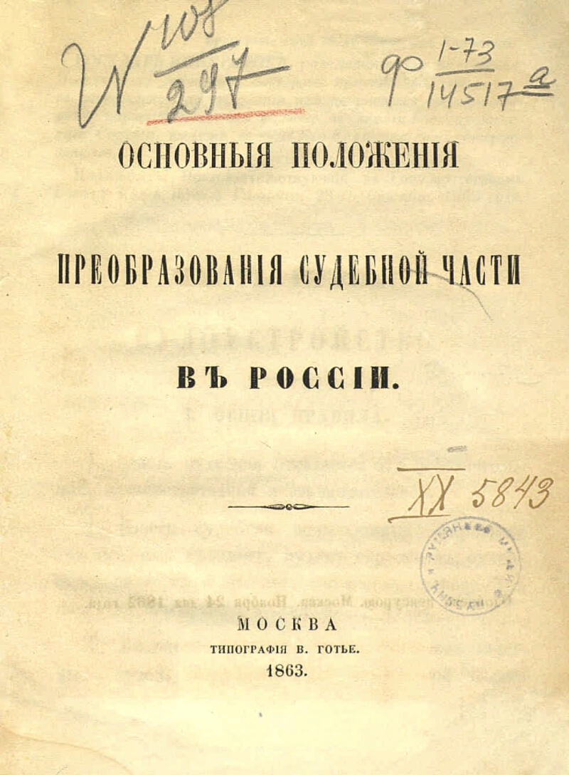 Чугучакский протокол 1864 г карта