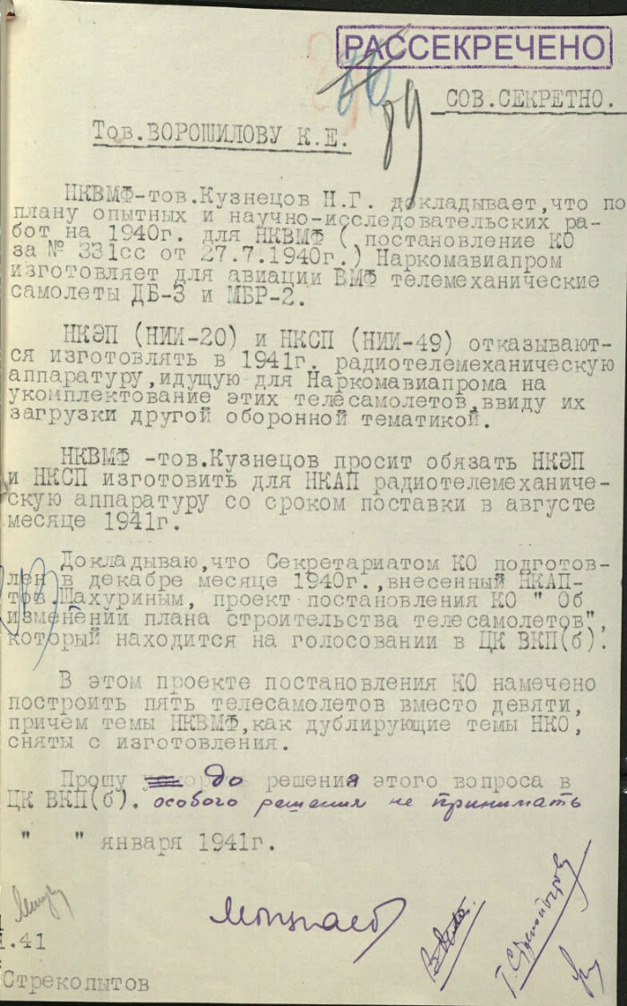 Первый председатель снк автор плана образования ссср как добровольного союза равноправных республик