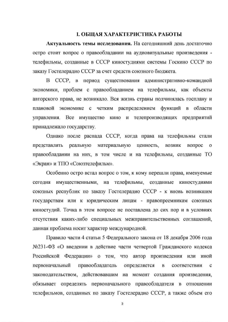 россии предстоит построить новую экономику способную стать фундаментом общественного благосостояния