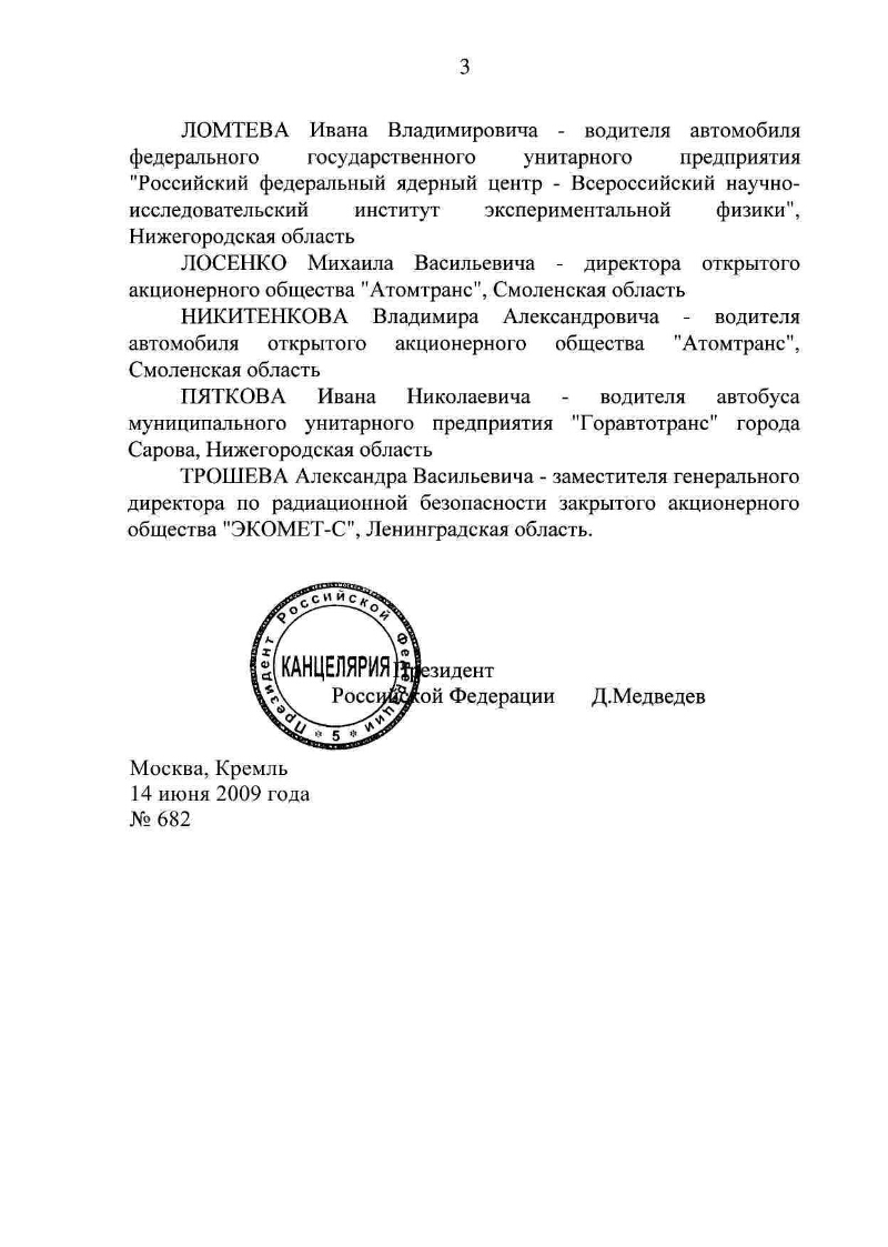 Указ от какого года предписывал в кремле и китай городе строить по чертежу архитектора