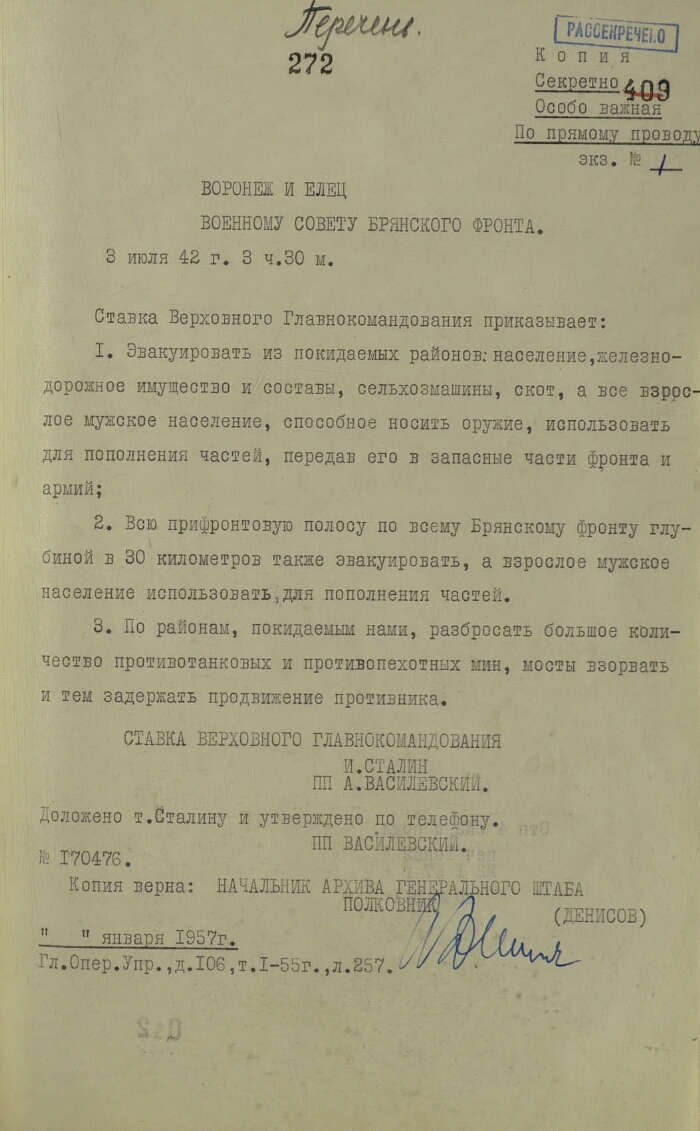 Директива Ставки Верховного Главнокомандования № 170476 Военному совету  Брянского фронта об эвакуации населения из прифронтовой полосы |  Президентская библиотека имени Б.Н. Ельцина