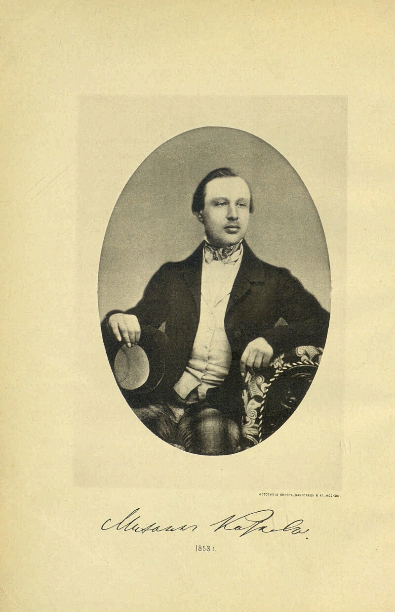 М катков. Михаил катков (1818-1887). Катков Михаил Никифорович. Михаи́л Ники́форович катко́в. М Н катков 19 век.