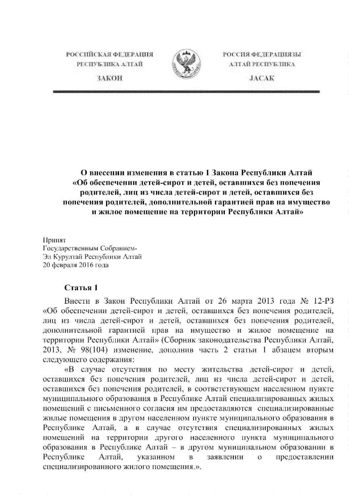 Рисунок защита прав детей сирот и детей оставшихся без попечения родителей