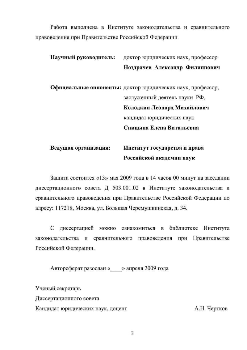 Легализация иностранных граждан в Российской Федерации  Президентская библиотека имени Б.Н. Ельцина