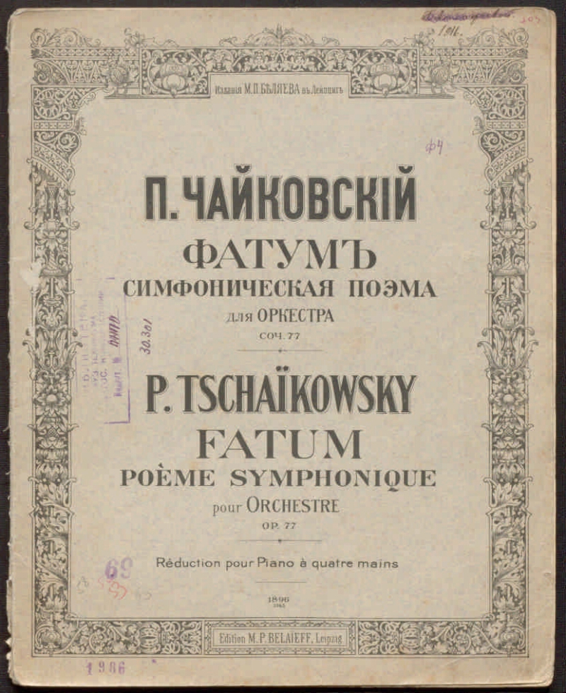 Симфоническая поэма. Чайковский Фатум. Чайковский симфоническая фантазия Фатум. Фатум Чайковский Ноты.