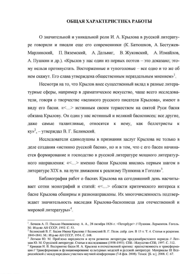 Анималистические образы в баснях И. А. Крылова | Президентская библиотека  имени Б.Н. Ельцина