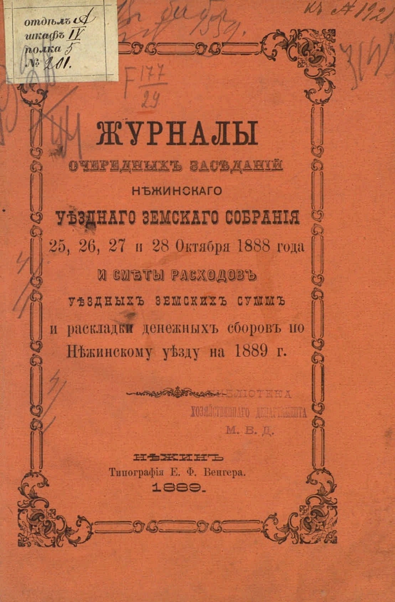 Фото 1888 года