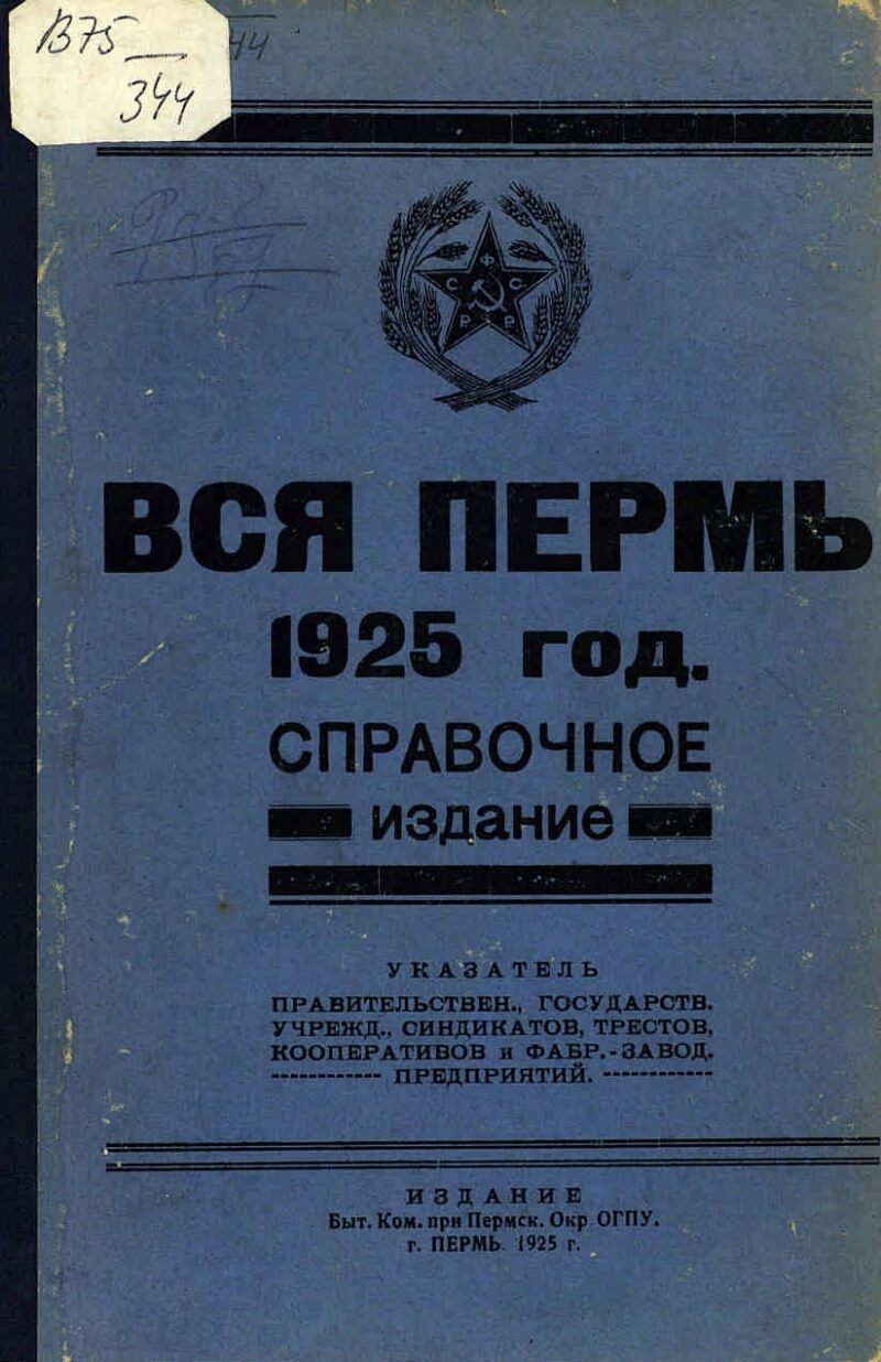 Вся Пермь | Президентская библиотека имени Б.Н. Ельцина