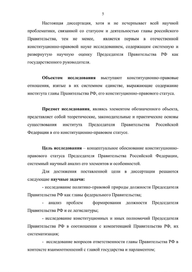 Сложный план конституционно правовой статус президента рф