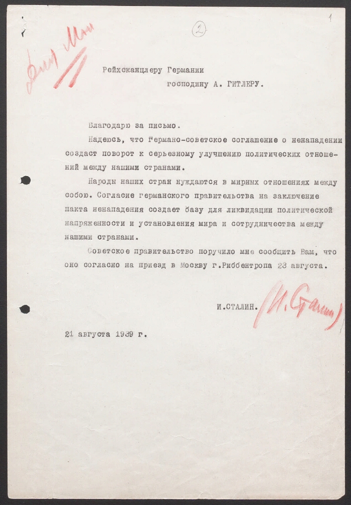 Лакей входит в богато уставленную гостиную и доложил о приезде