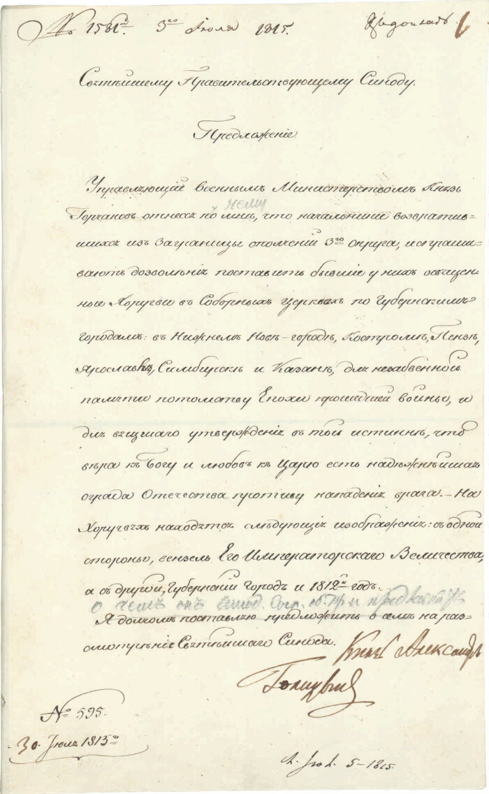 Указ императора. Указ Правительствующему Сенату. Указ императора Правительствующему Сенату.. Указ Правительствующему Сенату Александр. Указ Правительствующему Сенату 1865.