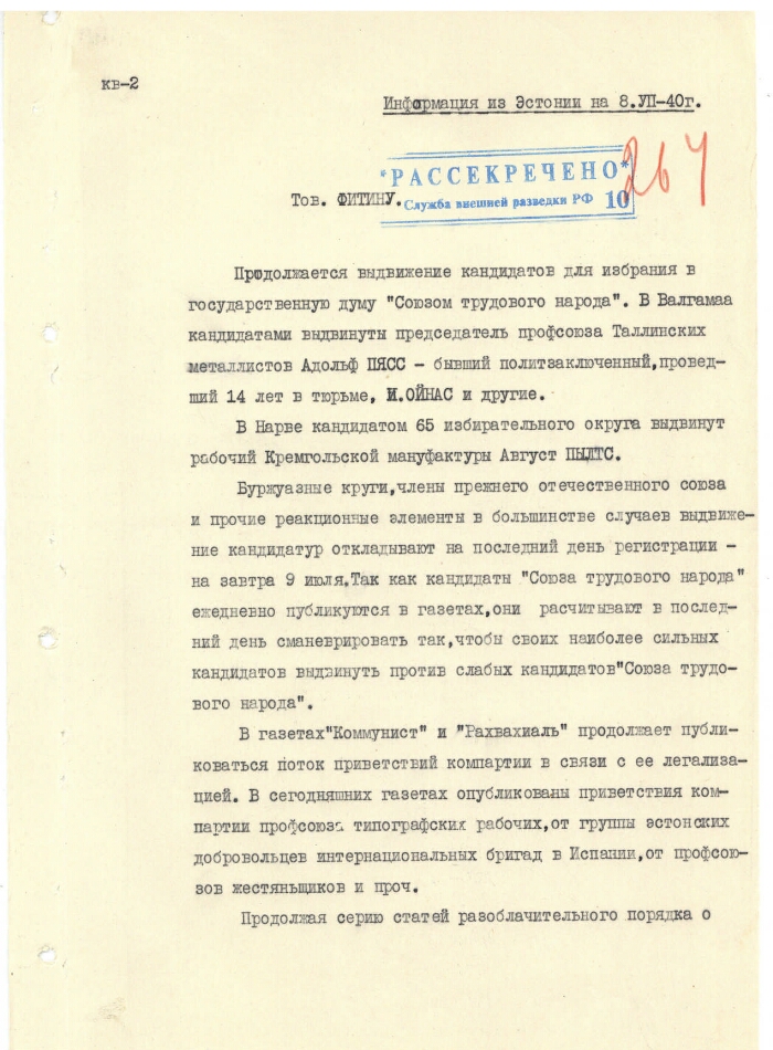 В каком разделе плана го дается оценка возможной обстановки после нападения противника