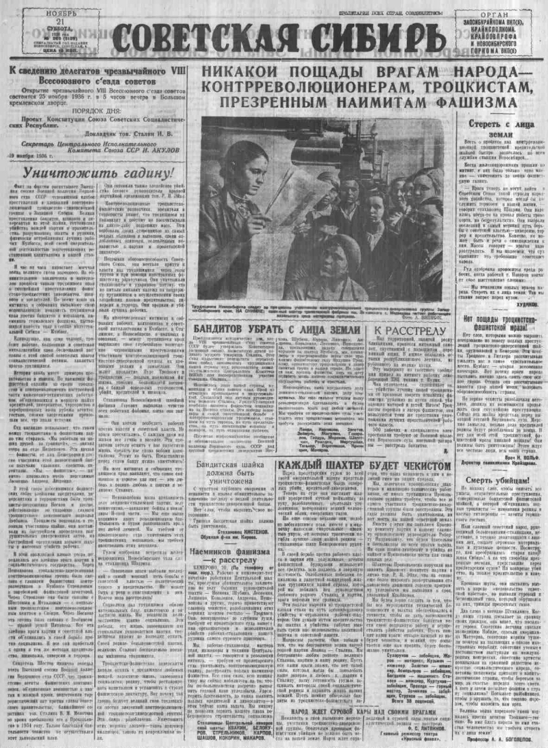 Советская Сибирь. 1936, № 269 (5129) (21 нояб.) | Президентская библиотека  имени Б.Н. Ельцина