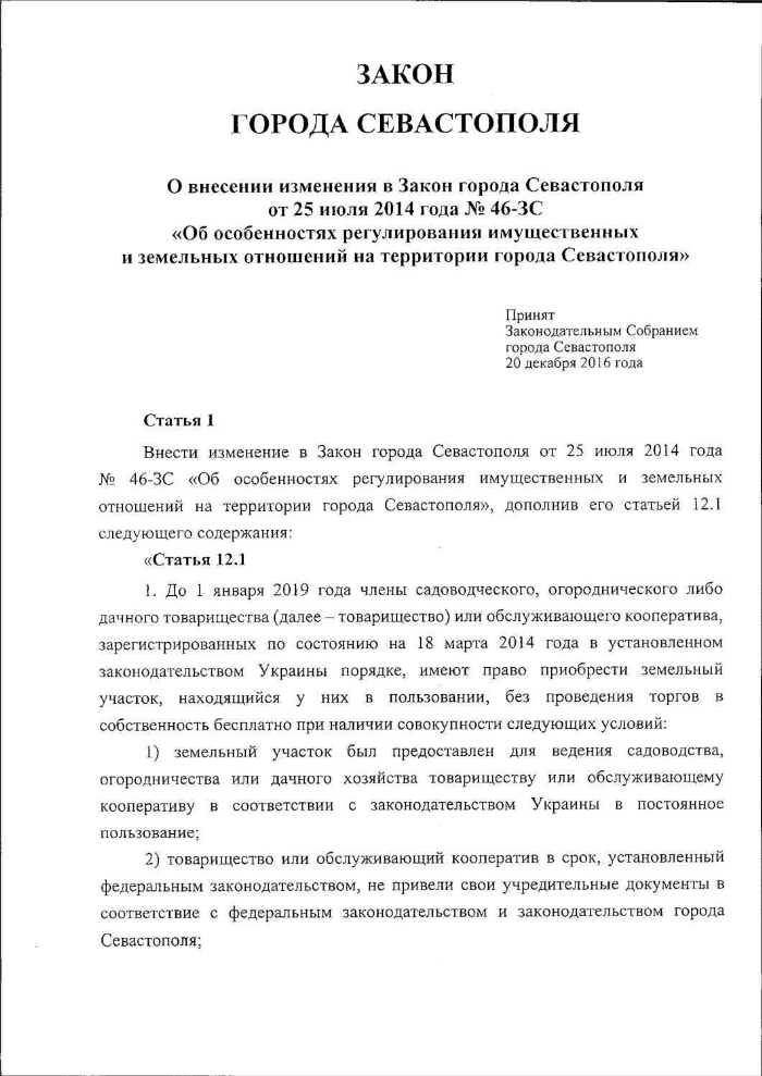 Управление имущественных и земельных отношений брянской городской администрации телефон