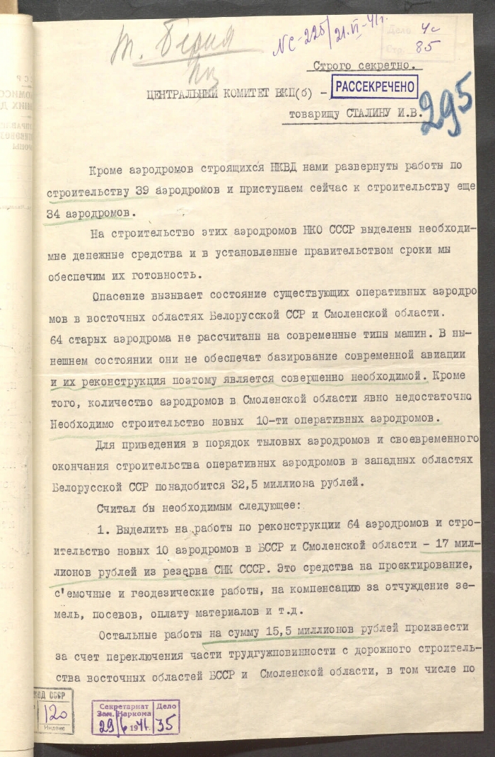 Дорожное строительство смоленской области