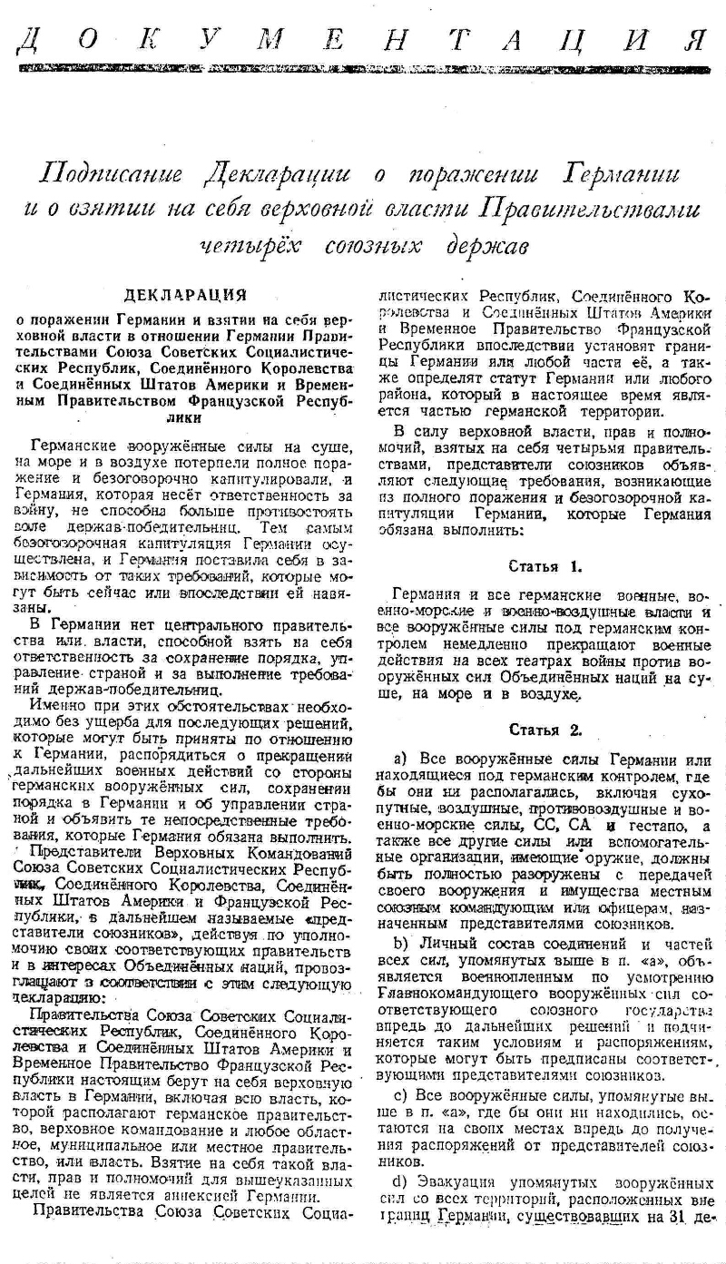 Документация // Мировое хозяйство и мировая политика. № 7 (июль) |  Президентская библиотека имени Б.Н. Ельцина