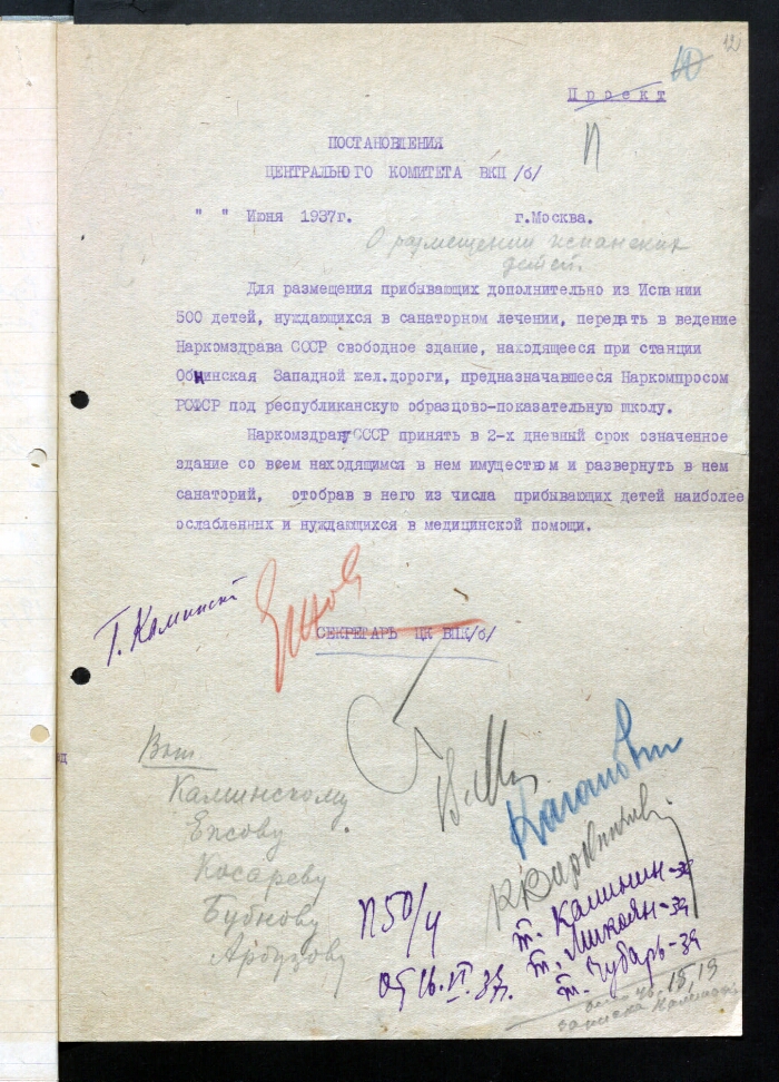 Постановление 1939 года. Политбюро ЦК ВКП Б 1939. Постановление Политбюро ЦК ВКП(Б). Постановление ЦК ВКПБ "О Колыме".