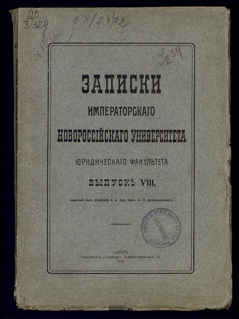 Государственная измена картинки