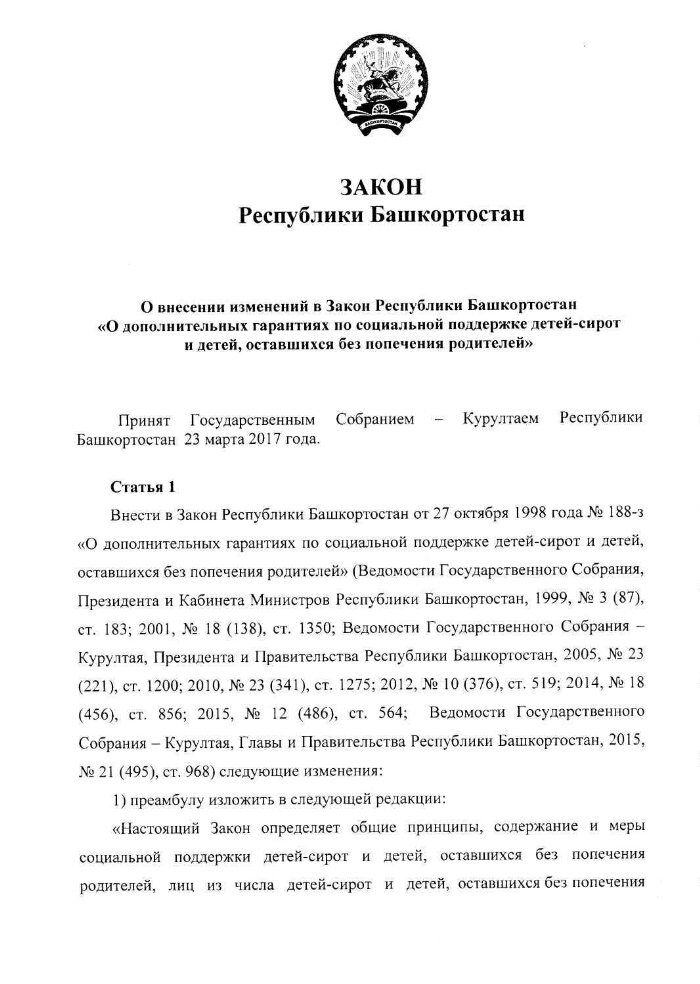 Защита прав детей оставшихся без попечения родителей проект заключение