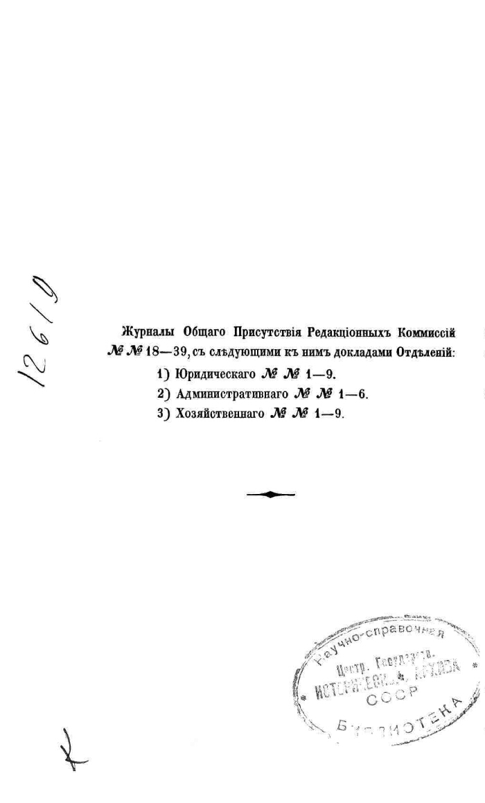 Работа редакционных комиссий кто