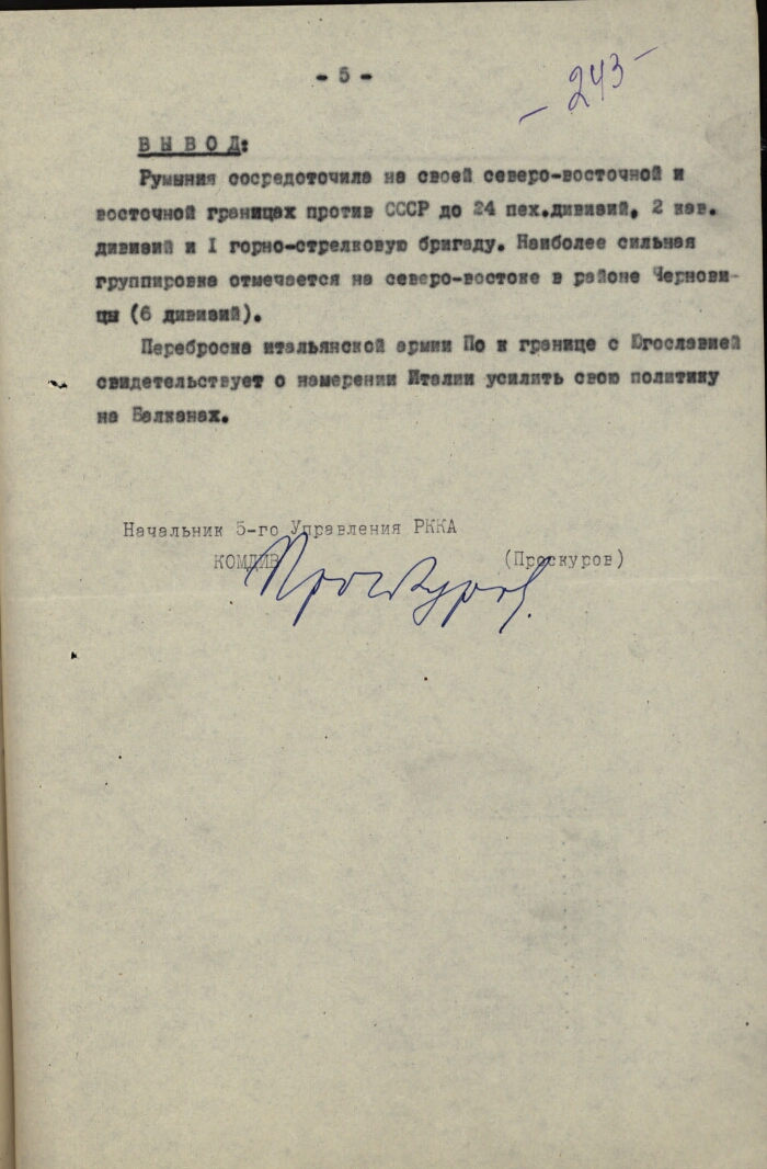 Где были закреплены 4 февраля 1722 года добродетель службы отечеству усердие в делах государственных