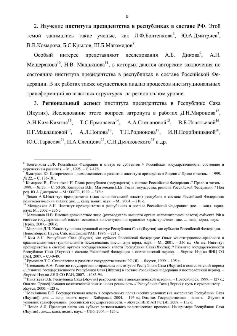 Институт президентства в российской федерации план егэ