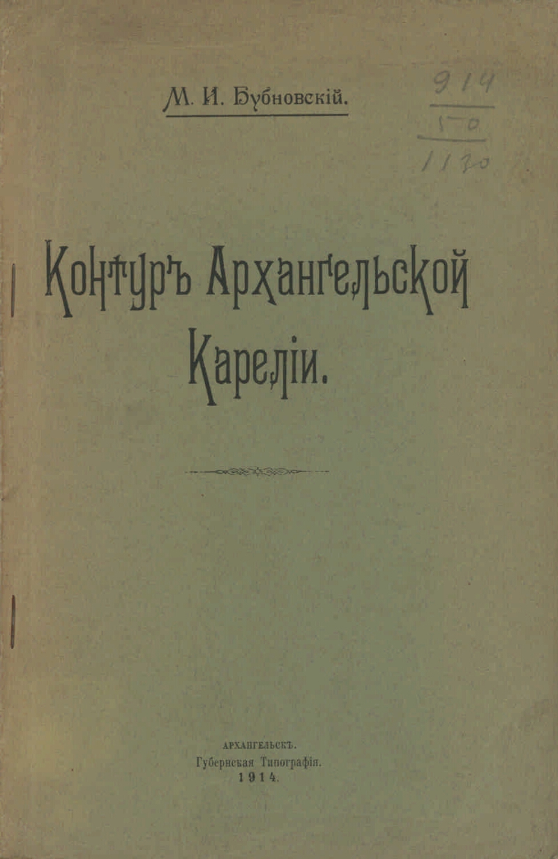 Арх подшипник архангельск