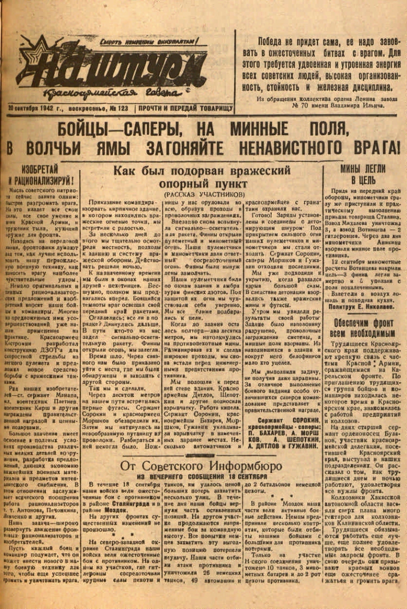 Страх Лены развеялся, когда волонтеры Сообщества стали громко звать её по имени