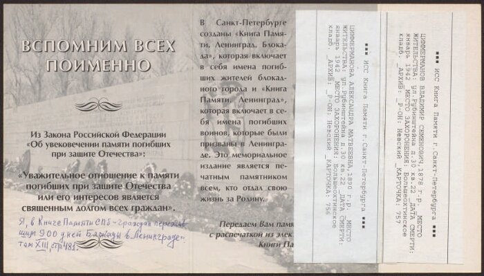 Подарки на память: что можно подарить человеку, чтобы запомниться на всю жизнь