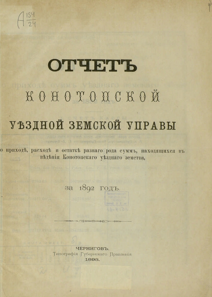 Издание право. Русское гражданское право Мейер 1902. Дмитрий Иванович Мейер русское гражданское право. Мейер гражданское право. Свод законоположений Финляндии.