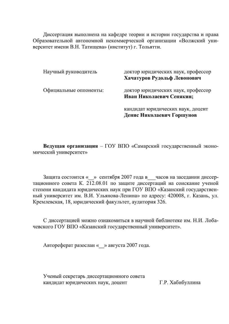 Проект статей об ответственности государств 2001