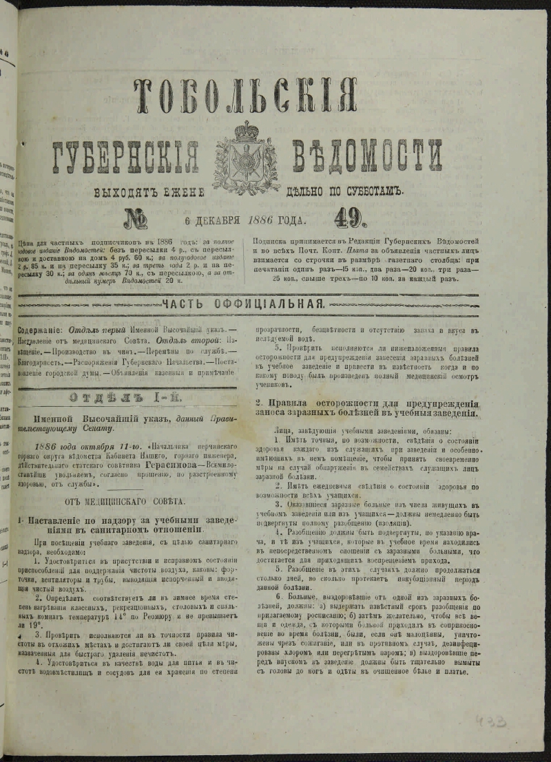 Произведения 1886 года