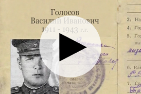 Голосов г в. Голосов Василий Иванович (1911–1943). Василий Иванович голосов. Голосов Василий Иванович 422. Василий голосов снайпер.