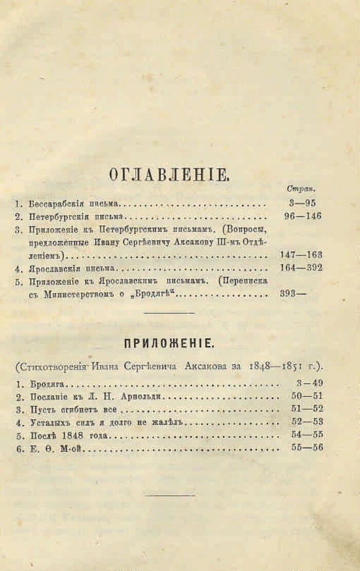 Аксаков облако читать полностью