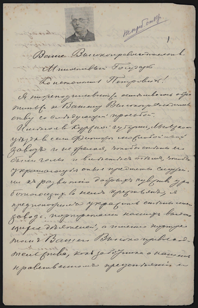 Письма п. Письменный Петр Петрович. Голос письмо п*****. Письмо п.с. Александрова. Письмо дочери Льговского мера.