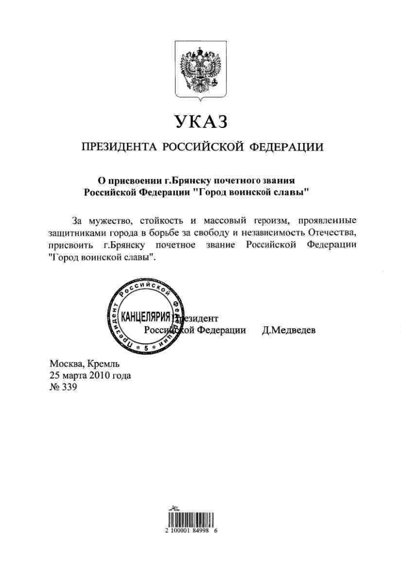 Ходатайство о присвоении почетного звания образец