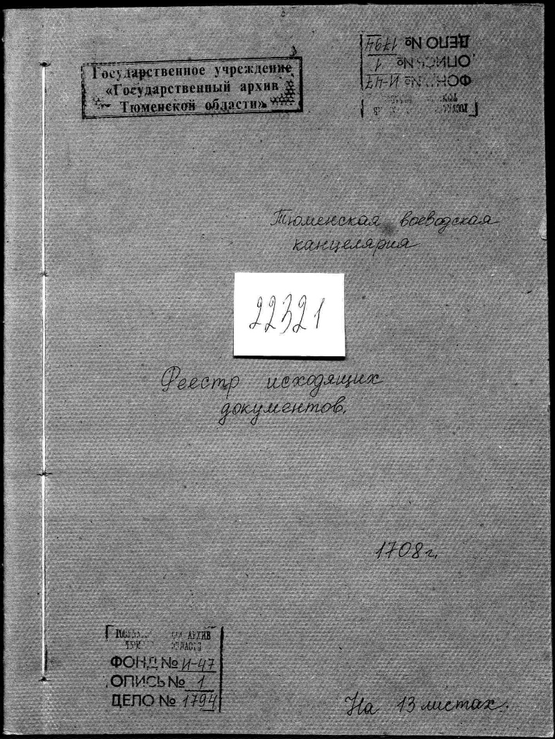 Госархив костромской области электронный читальный зал