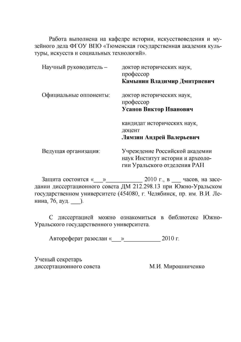 Законодательные акты и делопроизводственная документация как исторический  источник по налоговой политике правительства в первой четверти XVIII века |  Президентская библиотека имени Б.Н. Ельцина